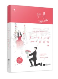 第3650次喜欢你2 - 无影有踪