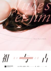 书籍 祖与占的封面