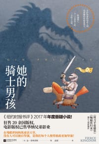 书籍 她的骑士男孩的封面