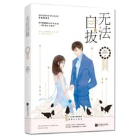 无法自拔 - 西方经济学