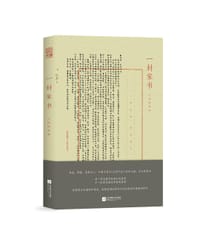 一封家书 - 叶顶