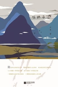 随风而逝