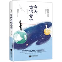 今天也很爱你 - 概率论