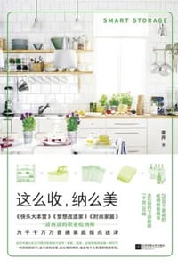 这么收，纳么美 - 辜井