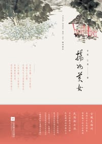 扬州美女