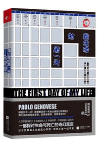书籍 我生命的第一天的封面