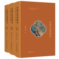 中国古代首饰史