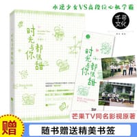 时光与你都很甜