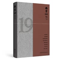 书籍 南京1949的封面