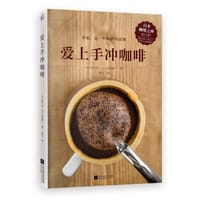 爱上手冲咖啡