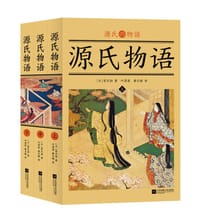 书籍 源氏物语的封面