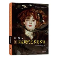 罗马现代艺术美术馆 - （意）伊波利塔·帕西利