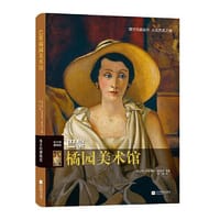 巴黎橘园美术馆