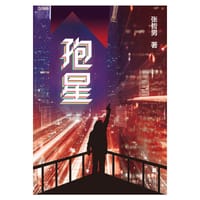 孢星