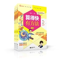 书籍 算得快有方法刘后一 一二三四五六年级上中下册数学思维练习题 70余种速算方法 提高数学思维能力的封面