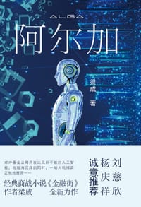 书籍 阿尔加的封面