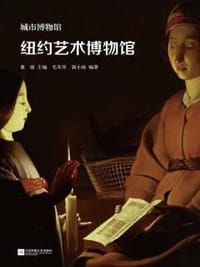 城市博物馆：纽约艺术博物馆 - 无名图书