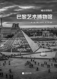 巴黎艺术博物馆 - 董捷