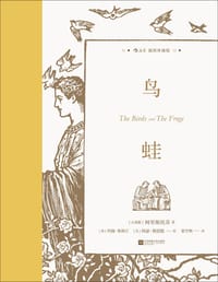 鸟·蛙