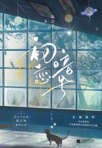 书籍 初恋暗号：全2册的封面