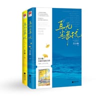 书籍 耳无尘事扰的封面