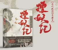 搜妖记