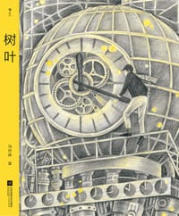 树叶 - 马岱姝