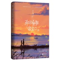 明目张胆偏爱你.2