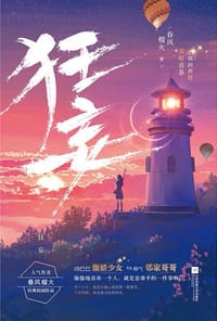 狂妄