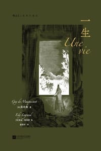 一生（插图珍藏版） - [法] 莫泊桑 著,[法] 埃迪·勒格朗绘