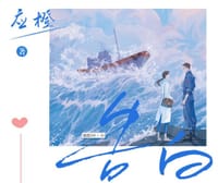告白2完结篇