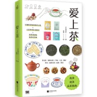 《爱上茶》 - 日本翔泳社