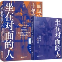 坐在对面的人 - 苏见祈