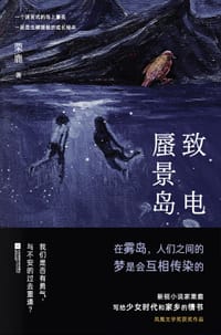致电蜃景岛