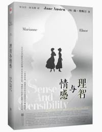 书籍 理智与情感的封面