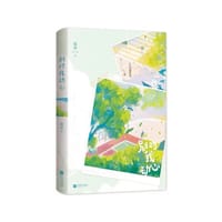 书籍 别对我动心的封面