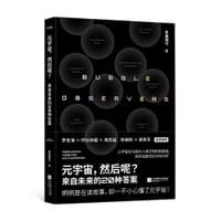 元宇宙，然后呢？