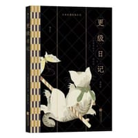 日本古典女性日记（插图版）