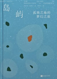 岛屿