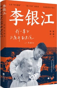 李银江