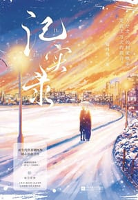 记实录 - 别四为