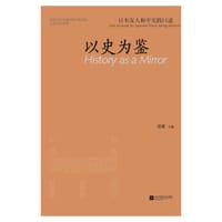 以史为鉴：日本友人和平实践口述