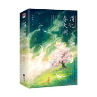 渭北春天树 - 休屠城