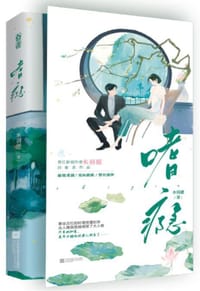 嗜瘾