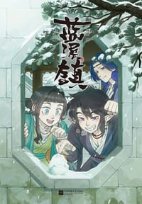 蓝溪镇. 4