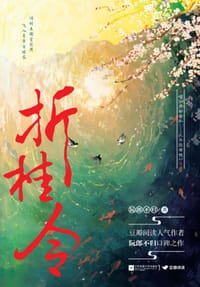 折桂令 - 阮郎不归
