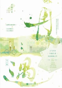 再遇 - 半截白菜
