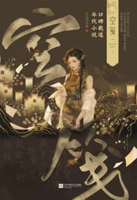 落雪的声音
