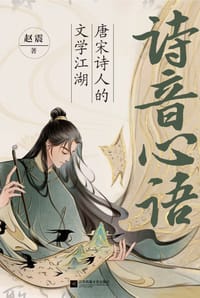 诗音心语 - 赵震