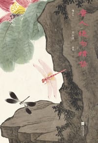 书籍 唐人绝句精华的封面